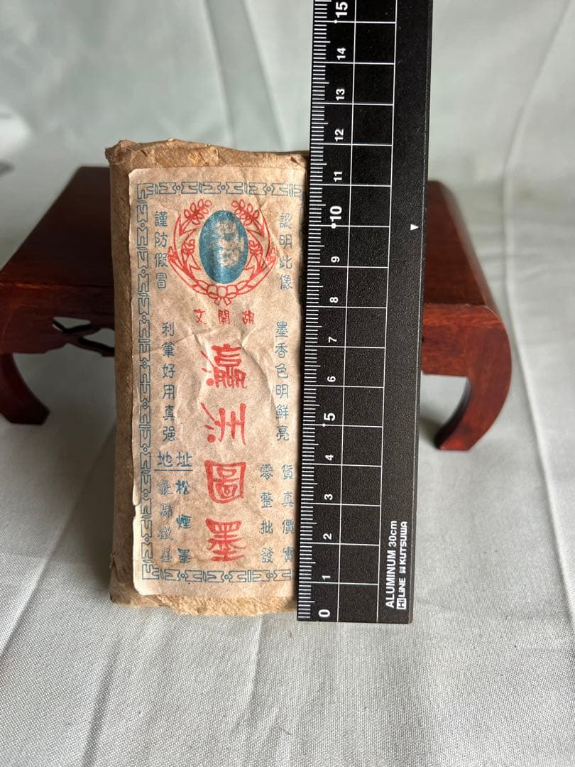 胡開文 瀛洲圖墨 松煙墨