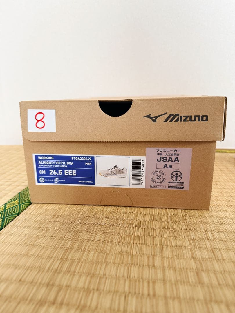Mizuno BOAシステム安全靴 ベージュ/ホワイト