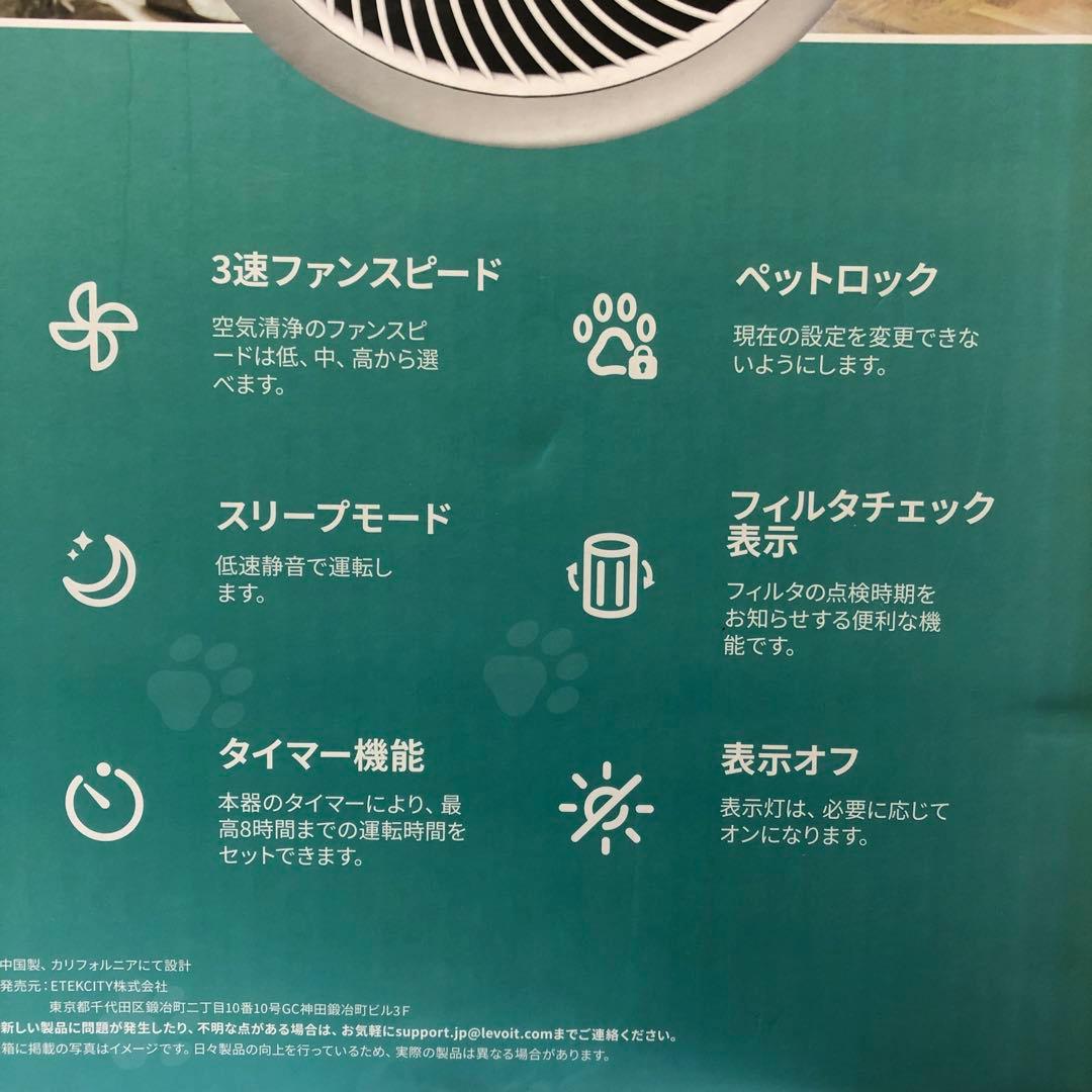 Levoit Core P350レボイト ペット特化 花粉対策2025年製未使用