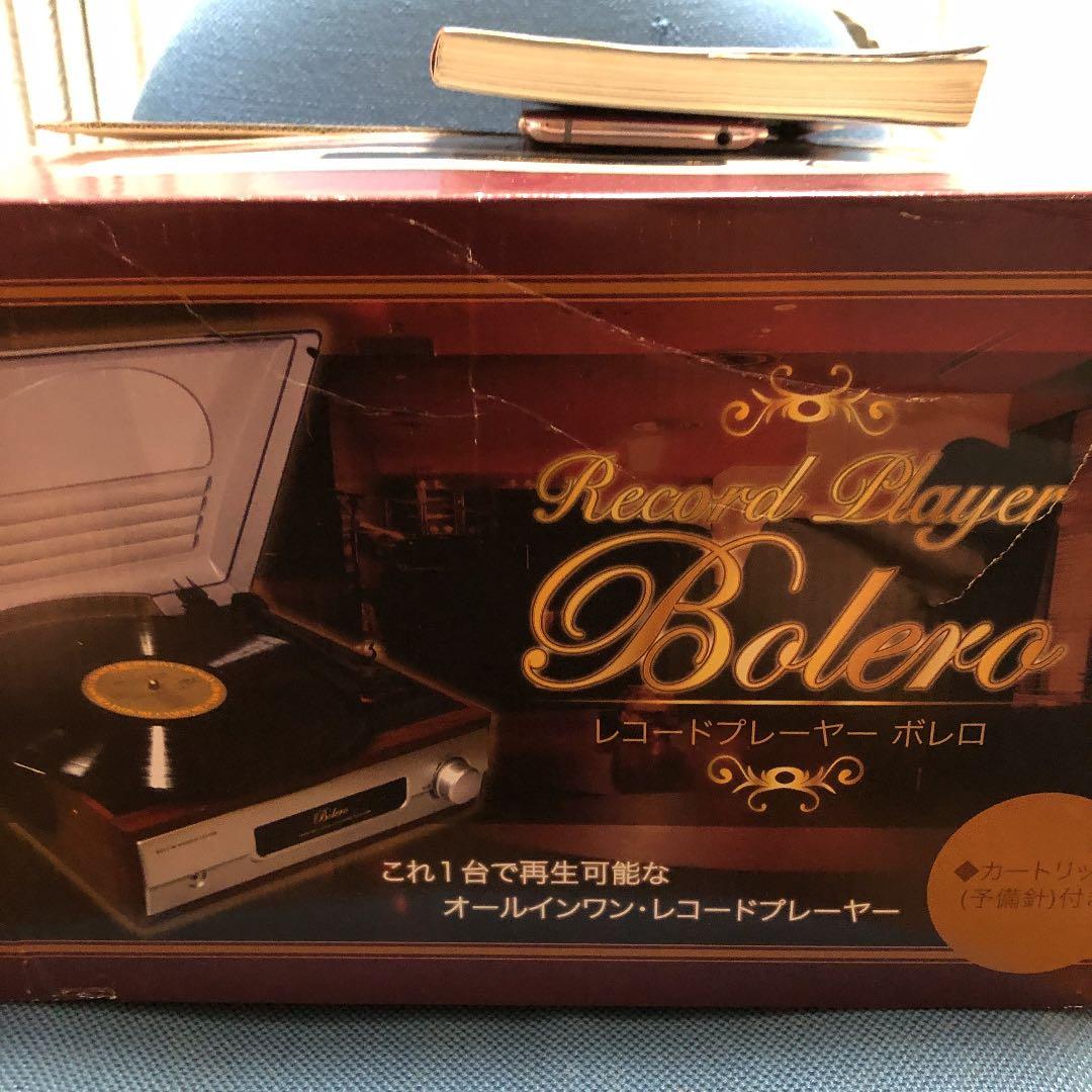レコードプレーヤー スピーカー内蔵