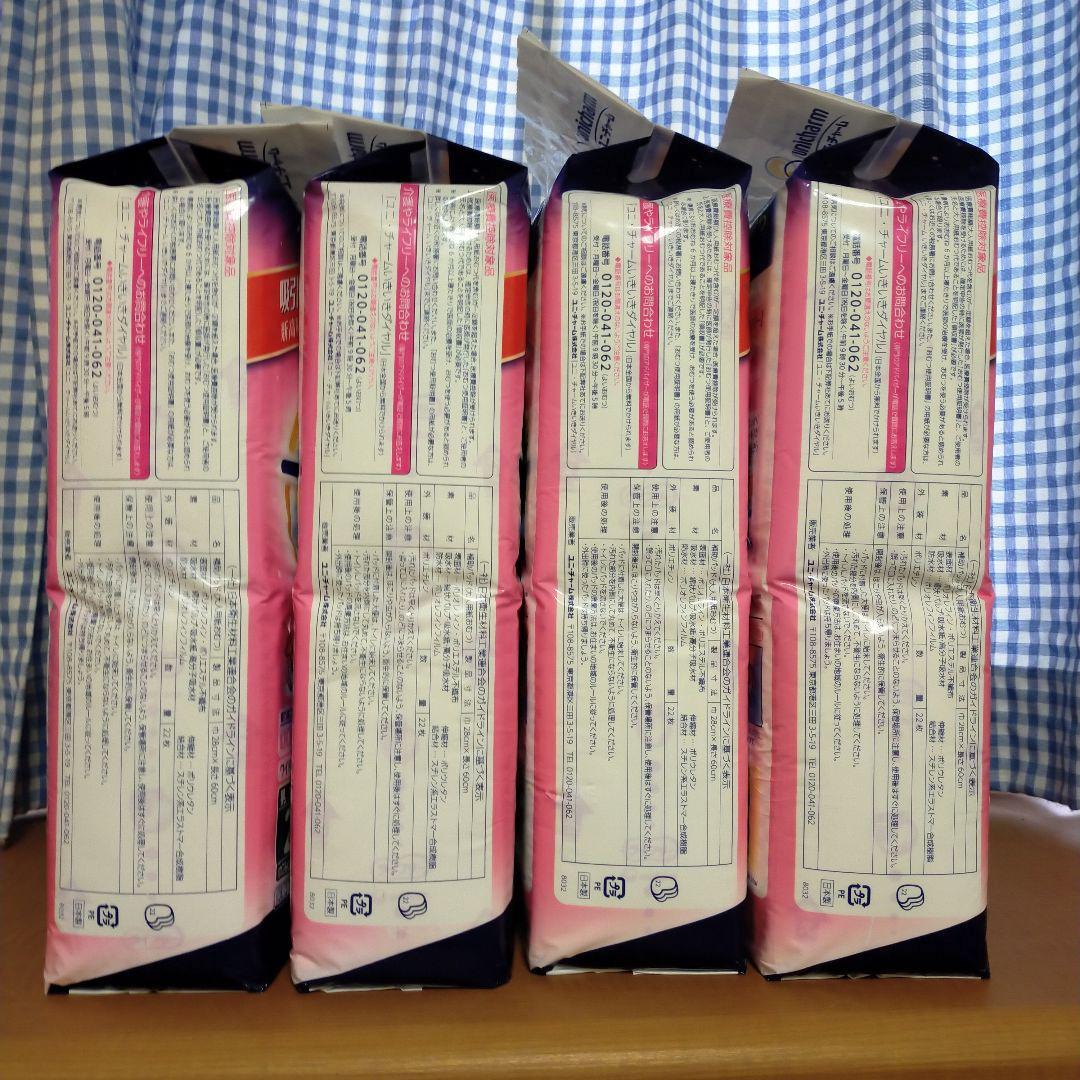 【4点セット】ライフリー テープ用尿とりパッド 一晩中お肌あんしん 夜用