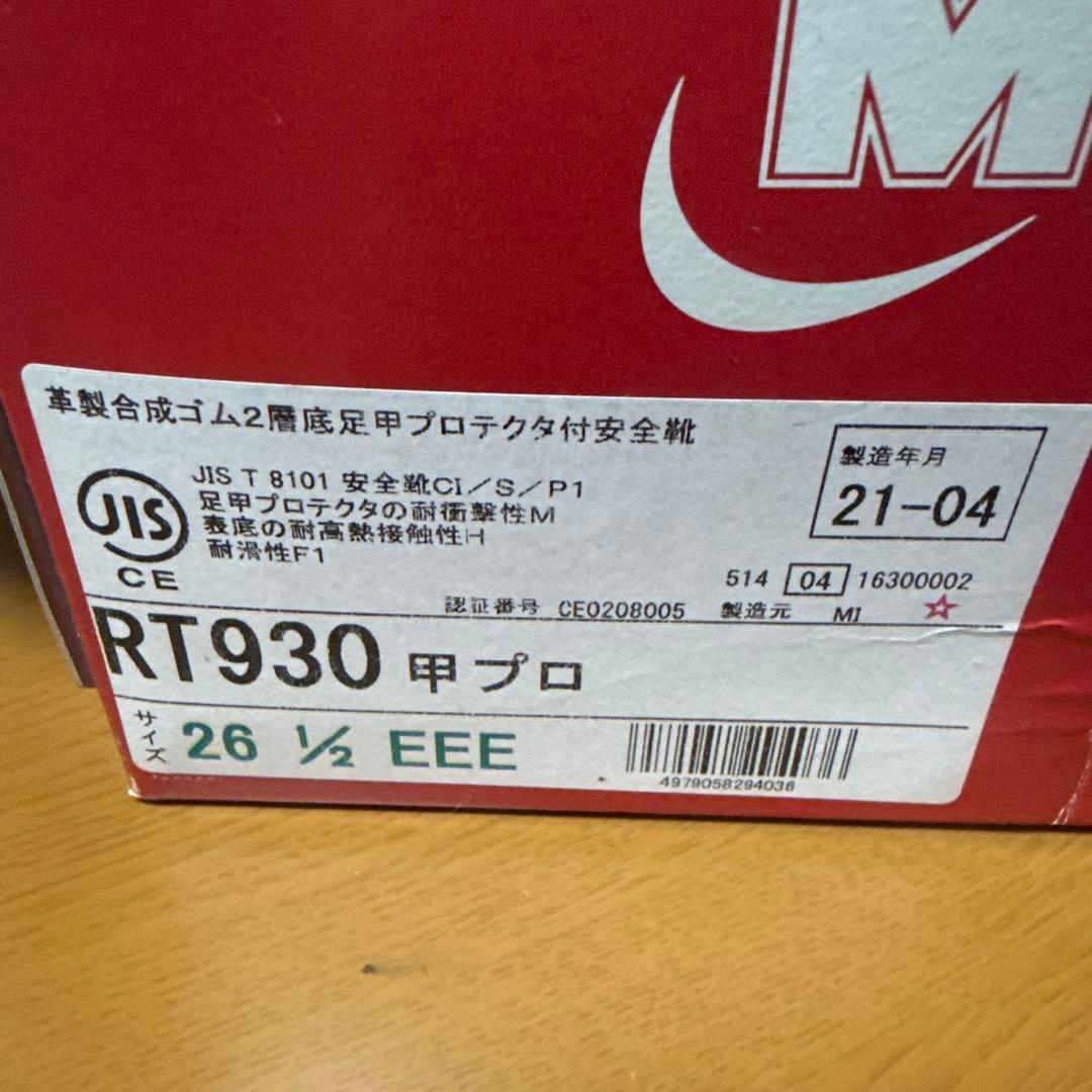 MIDORI 革製合成ゴム2層底足甲プロテクタ付き安全靴