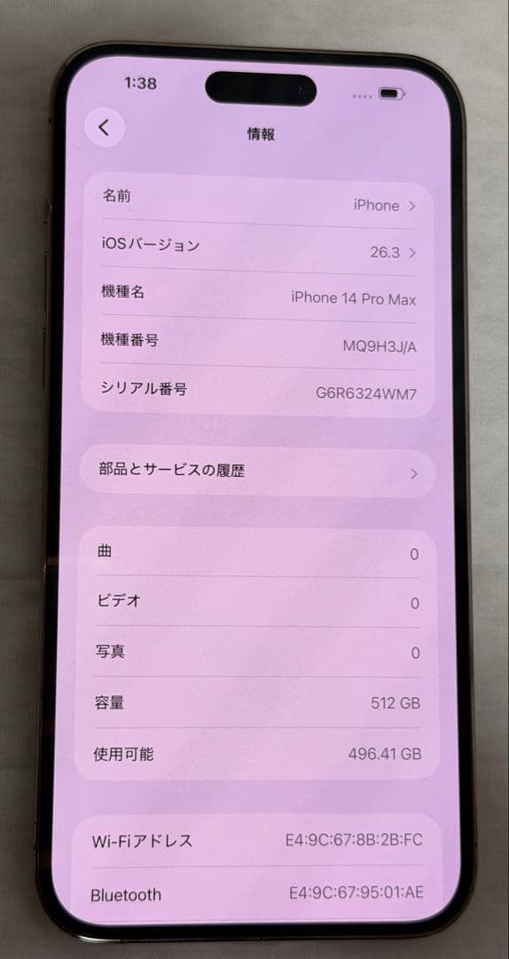 Apple iPhone 14promax ゴールド