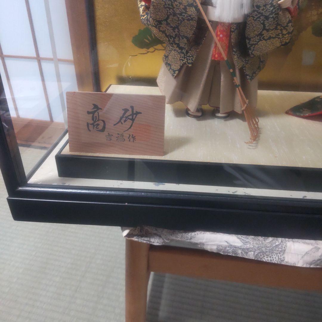 高砂　日本人形 日本伝統 結婚贈り物