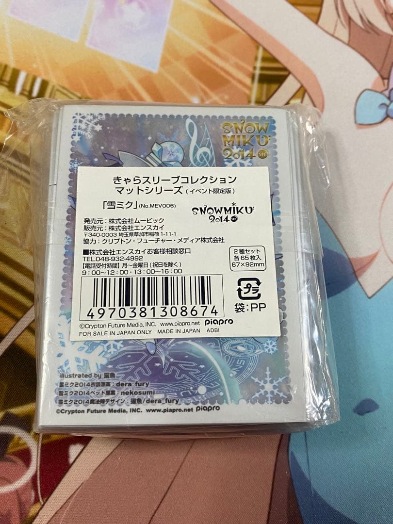  MIKU 2014 スリーブ 初音ミク 2種セット　未開封