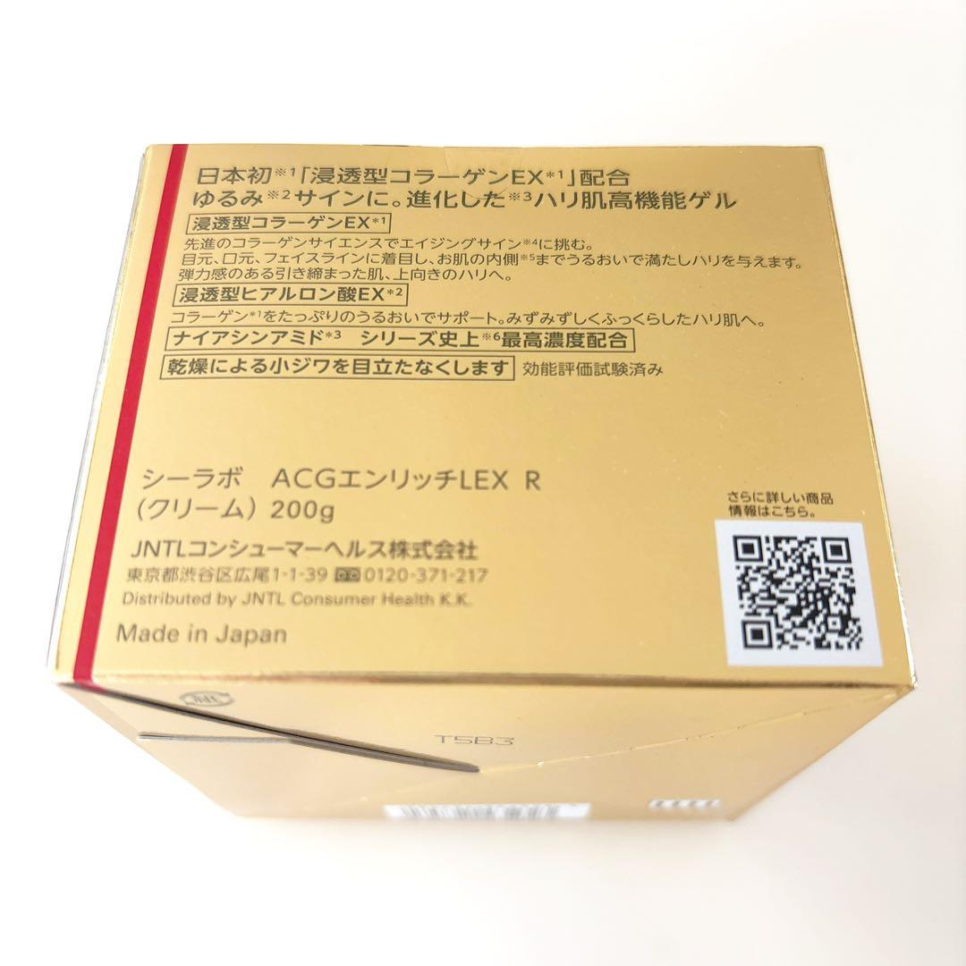 ドクターシーラボ アクアコラーゲンゲル エンリッチリフトEX LEX R 200