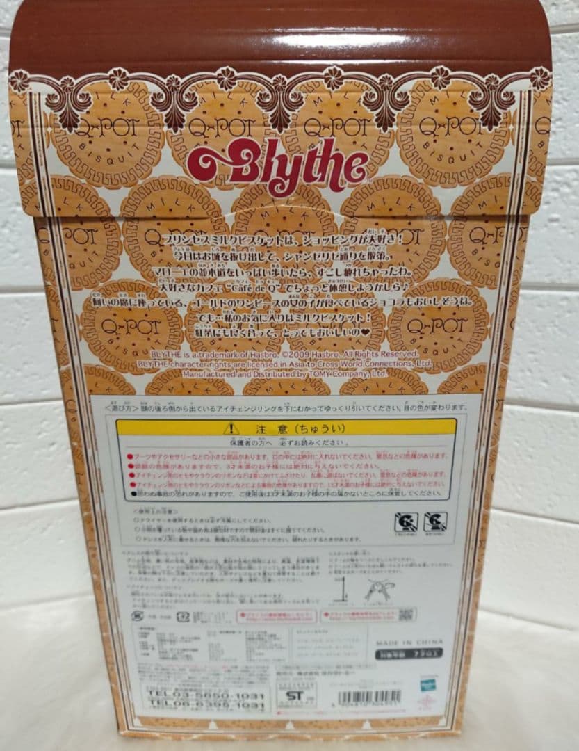 ☆【輸送箱付き】ネオブライス Q-pot コラボ ☆