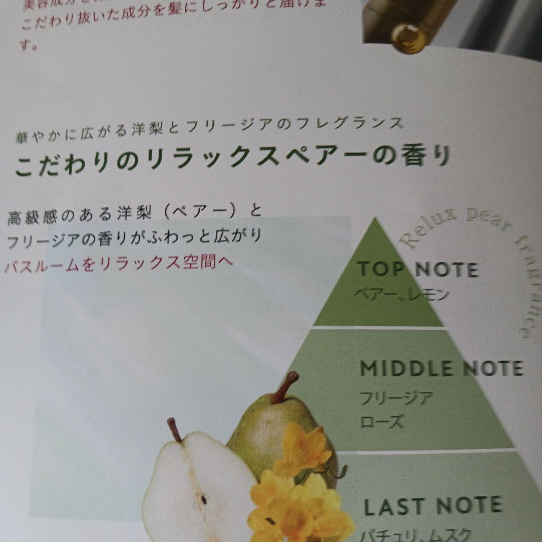 riasu リラクシングシャンプートリートメントセット 380ml&白髪染め２本