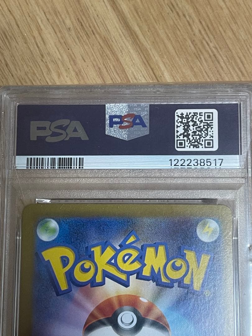 バッフロンex SAR [SV11W 172/086 PSA10