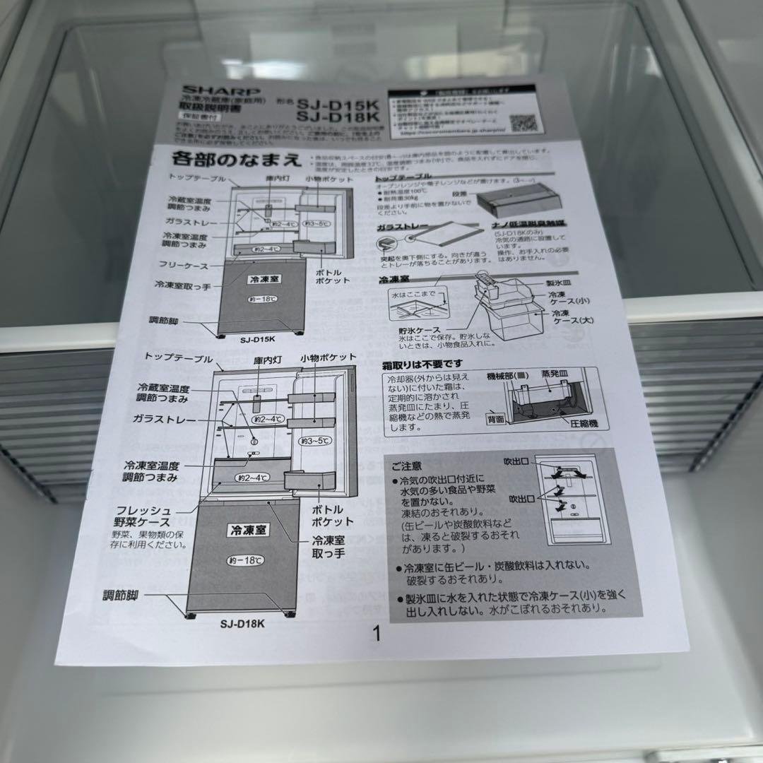 392⭐️2024年製美品★シャープ　冷蔵庫　大型　右、左開き　一人暮らし