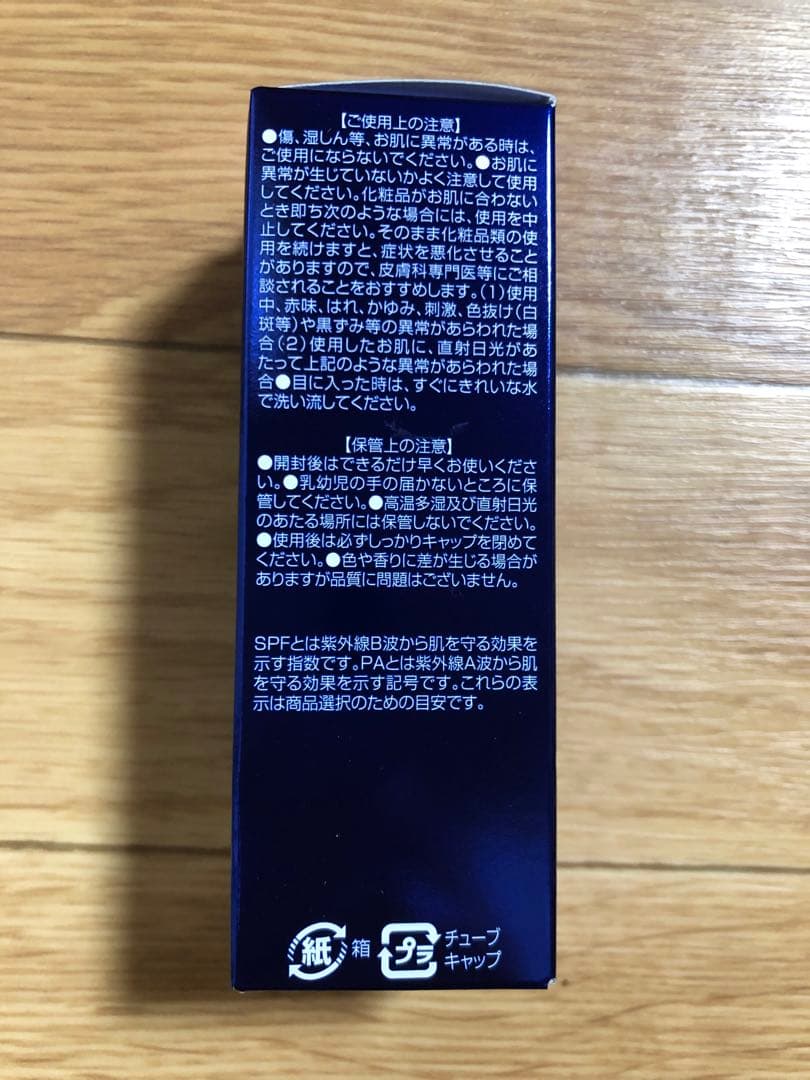 25g ×4個　SEAC シワ改善朝用オールインワン　シーク リンクル ジェル