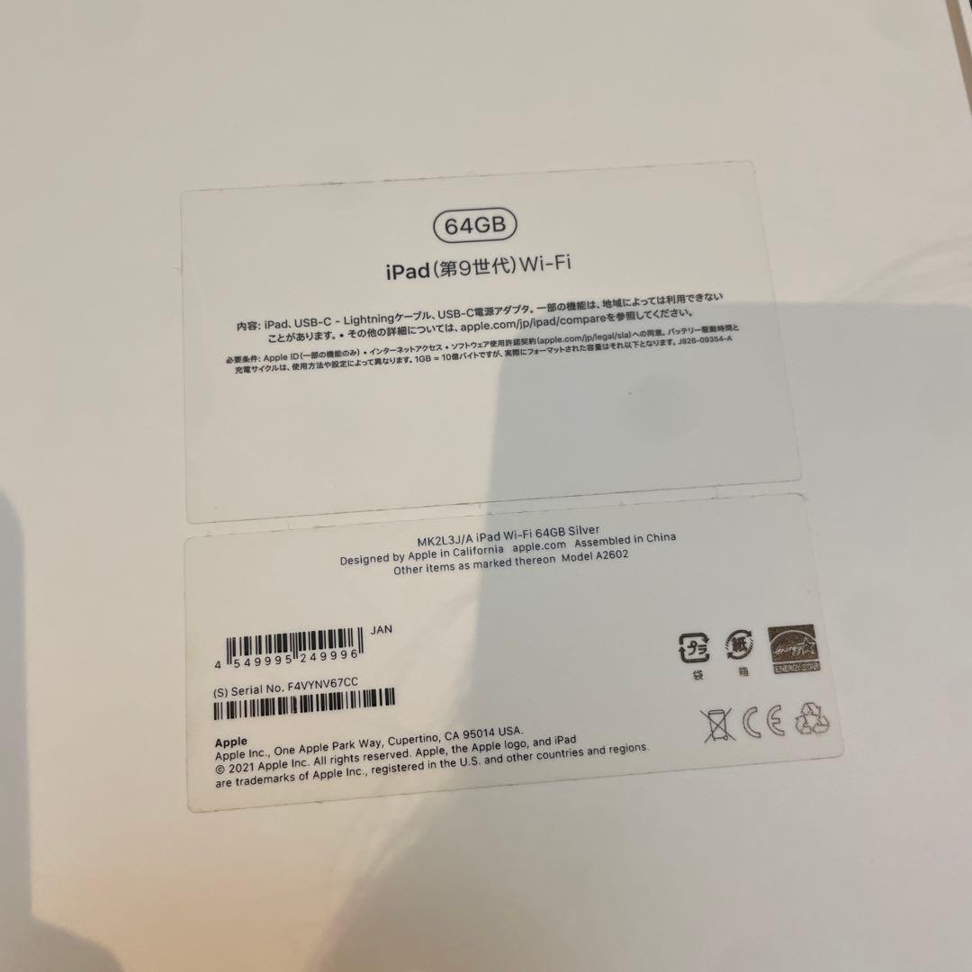 【ほぼ未使用】iPad 第9世代 64GB 箱・付属品完備 美品