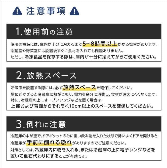 冷蔵庫 一人暮らし 冷凍冷蔵庫 2ドア 小型 90L 家庭用　ホワイト
