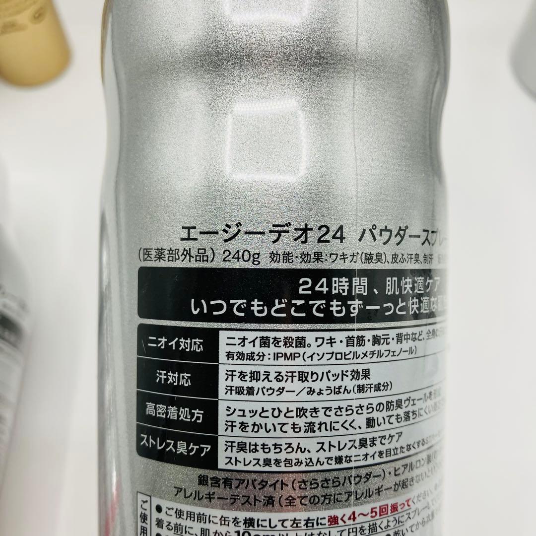 エージーデオ24 パウダースプレー 無香性　まとめ売り