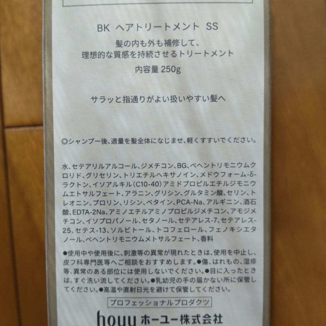BYKARTE FH+ シャンプー & SS+ トリートメント セット
