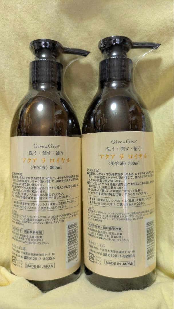 Give＆Give アクアラロイヤル 300ml 2本