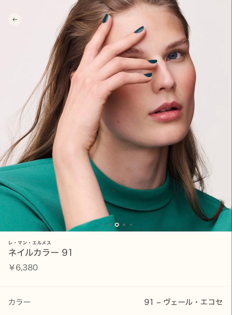 エルメス マニキュア ネイル2本セット【今年後半購入→キャプ未開封】半額出品