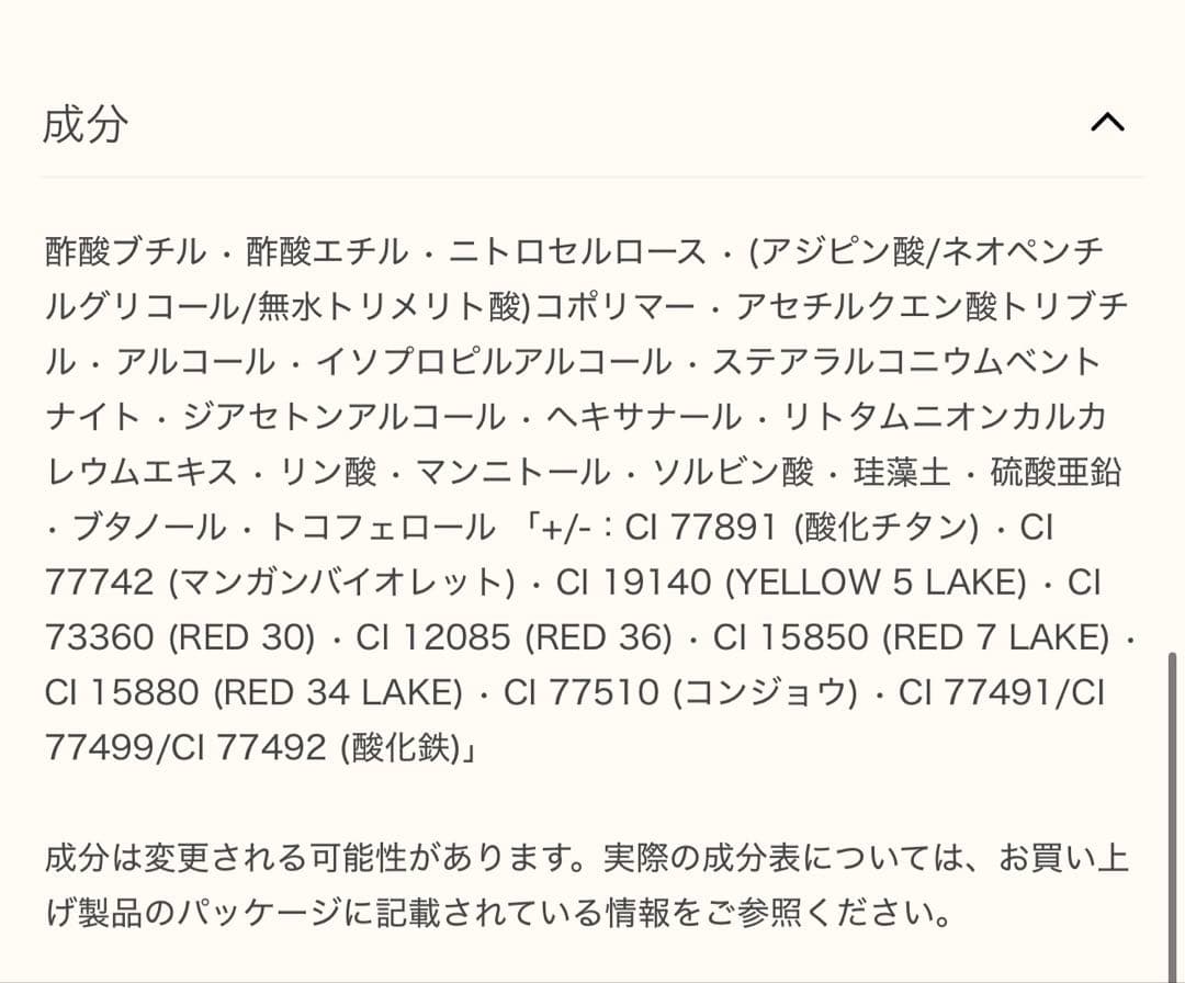 エルメス マニキュア ネイル2本セット【今年後半購入→キャプ未開封】半額出品