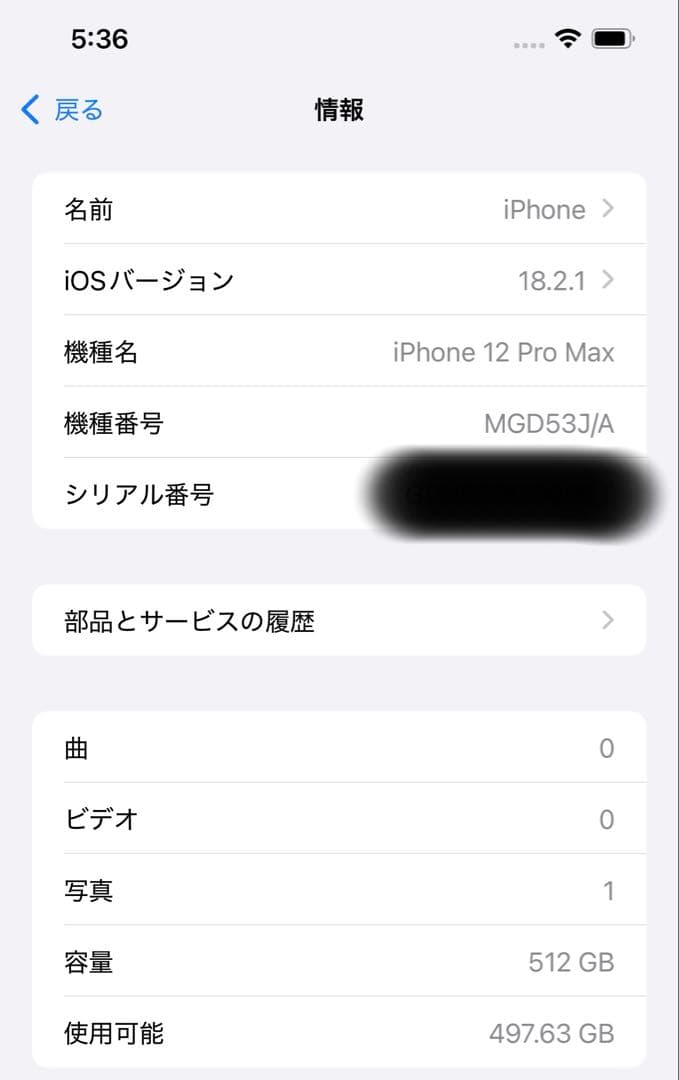 iPhone 12 Pro Max ゴールド 512G SIMフリー 本体