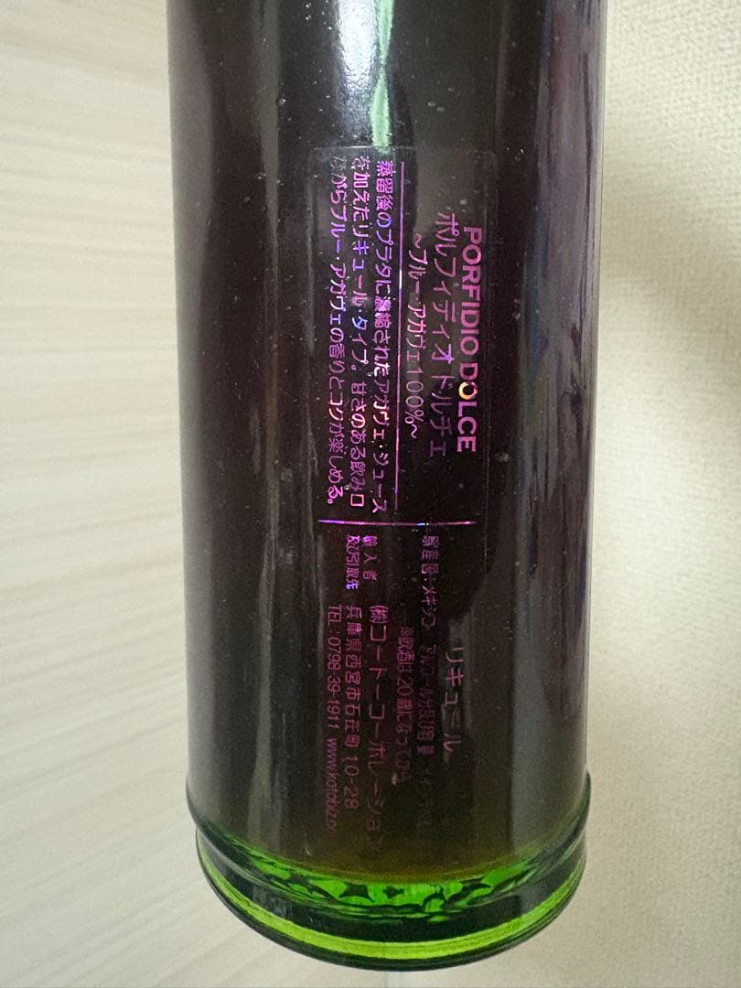 PORFIDIO ポルフィディオ THE DOLCE 750ml 未開封