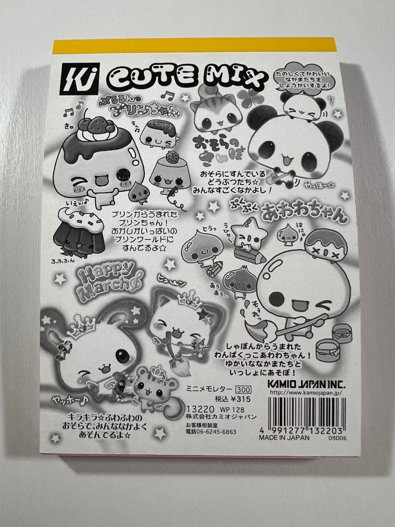 平成レトロ CUTE MIX スーパーぬりえメモ メモ帳 ミニメモ レター レア