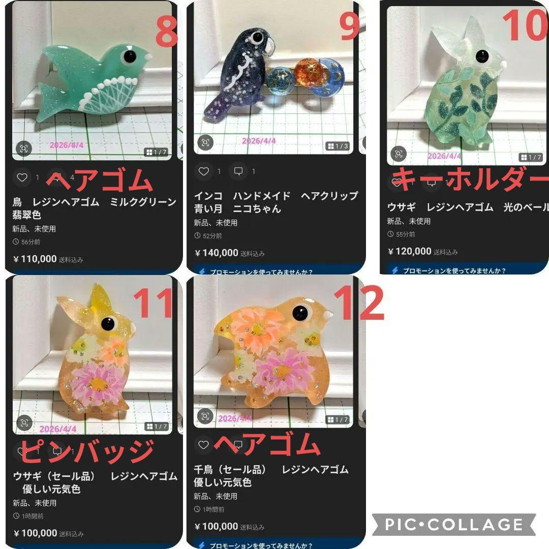 ひまうい様　5.4 ウサギ　レジンヘアゴム　光のベール