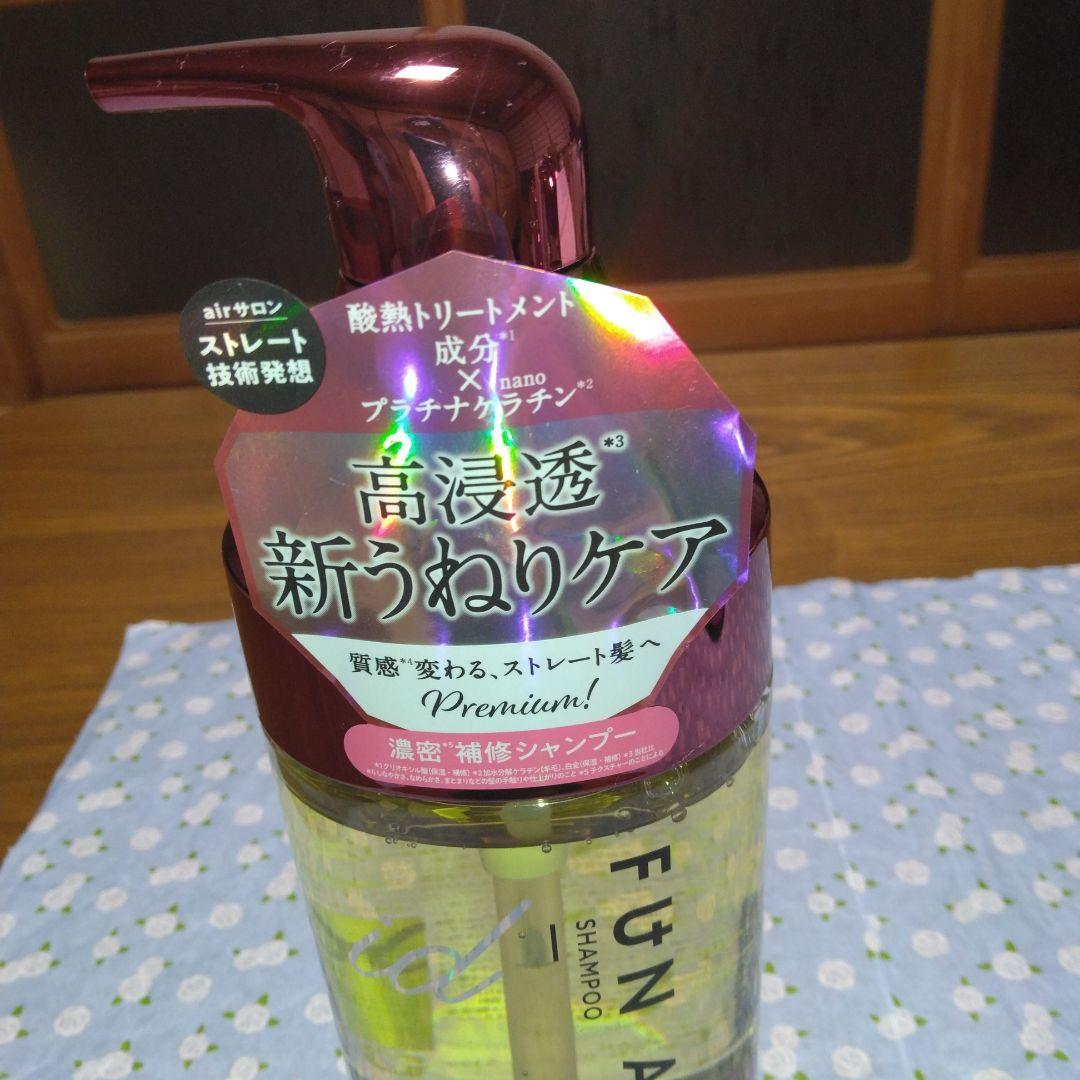 FUN　AZUM①シャンプー②トリートメント③トリートメント詰め替え④ヘアオイル