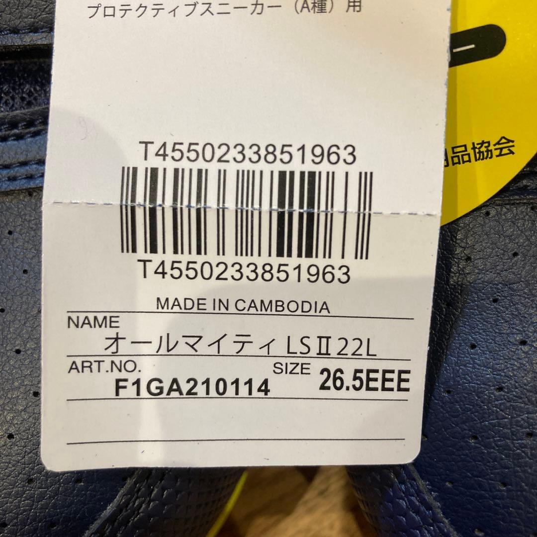 ミズノ　オールマイティLS II22L 26.5cm