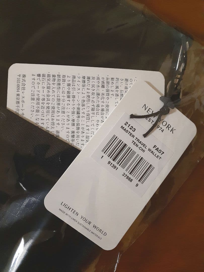 《ラスト》LeSportsac×ひとりっぷ®️　マルチトラベルウォレット♡テンチ