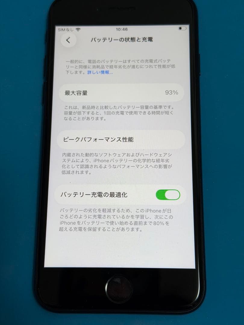 Apple iPhone SE 64GB ブラック