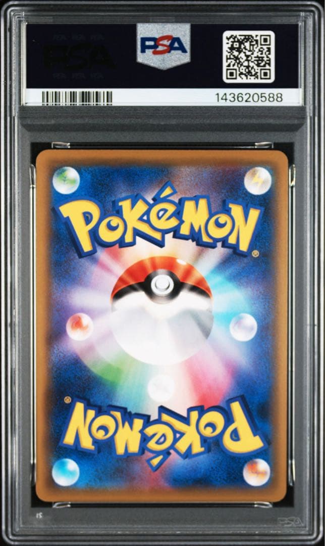 レックウザEX PSA9
