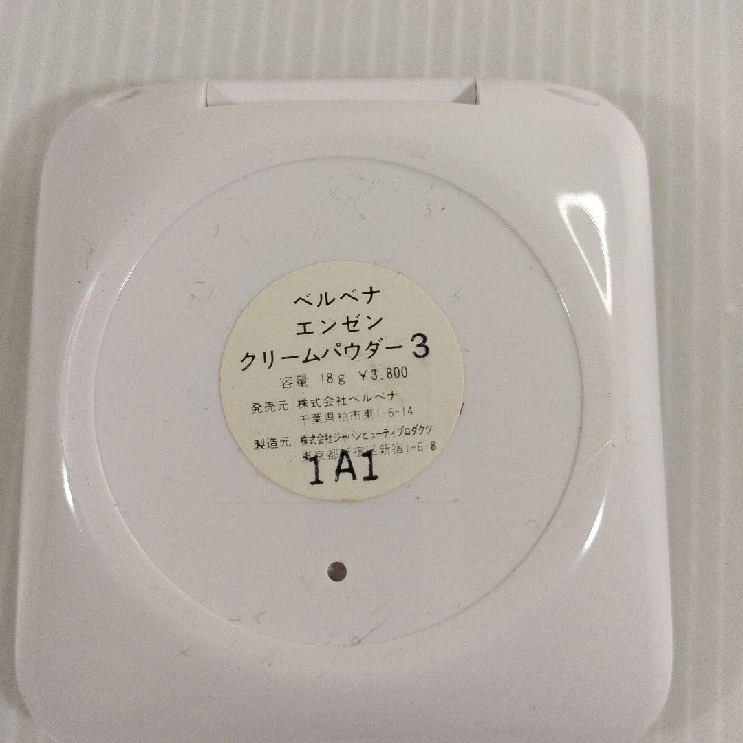 BellBena　ベルベナ　エンゼン　クリームパウダー3　22個