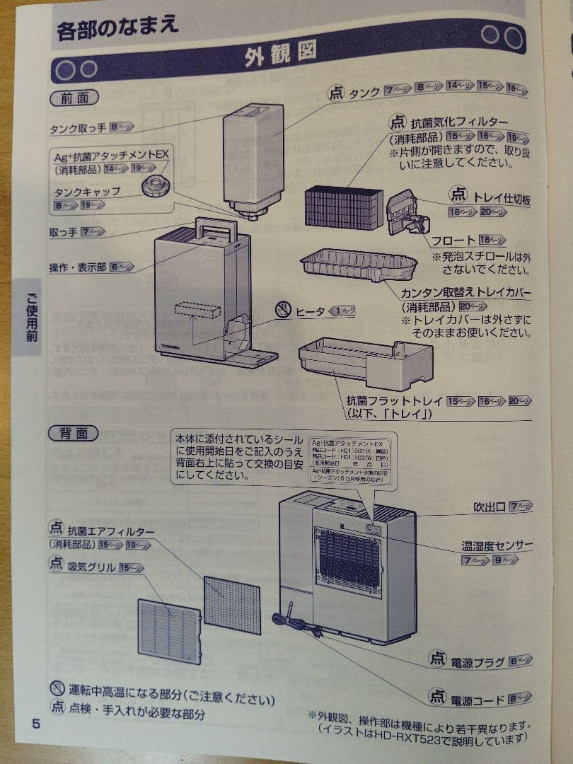 Dainichi ハイブリッド式加湿器 HD-RXT523-W【2023年製】