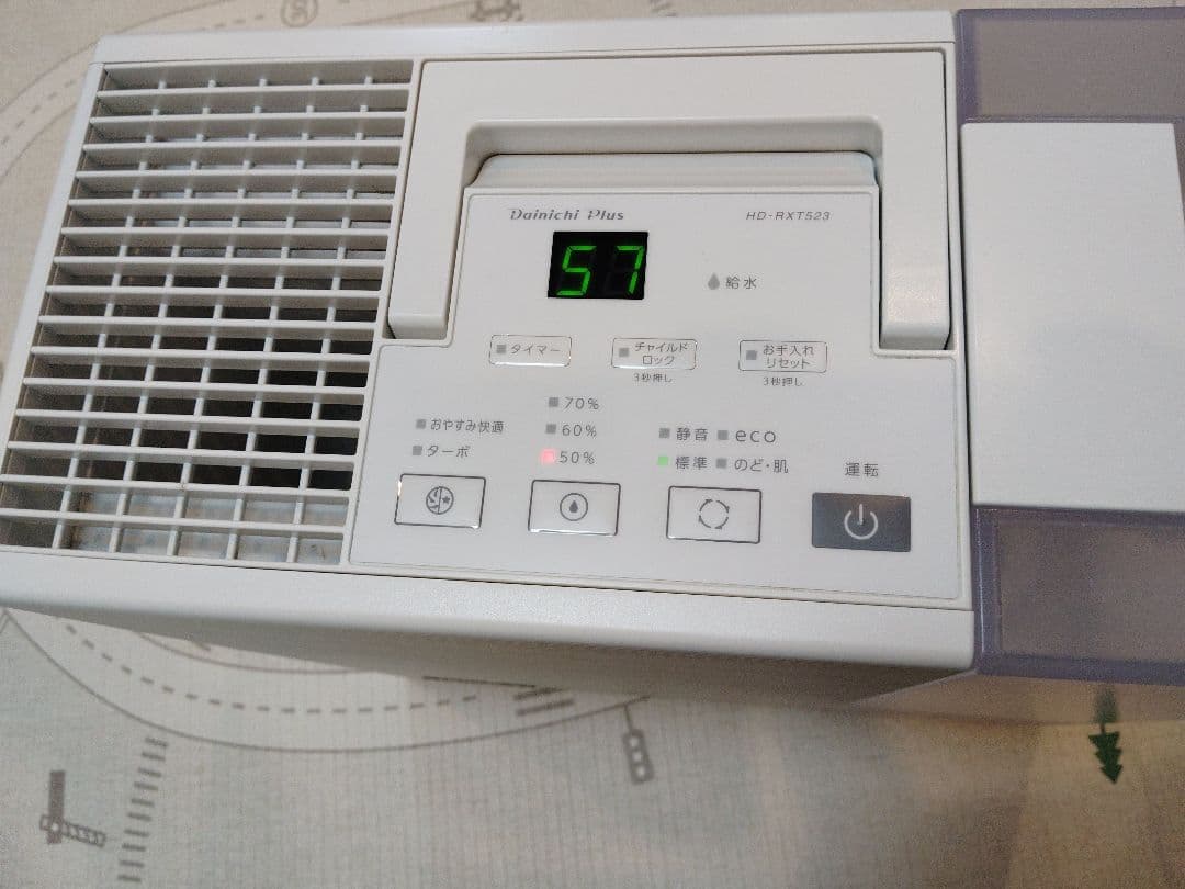 Dainichi ハイブリッド式加湿器 HD-RXT523-W【2023年製】