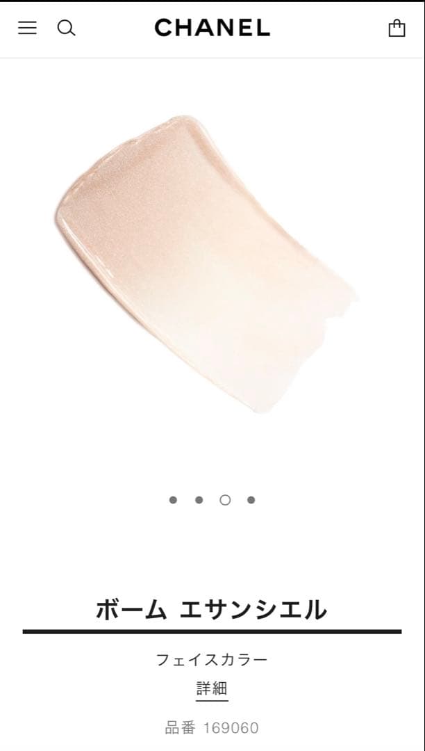 フェイスカラー CHANEL BAUME ESSENTIEL MERMAID GLOW 8g