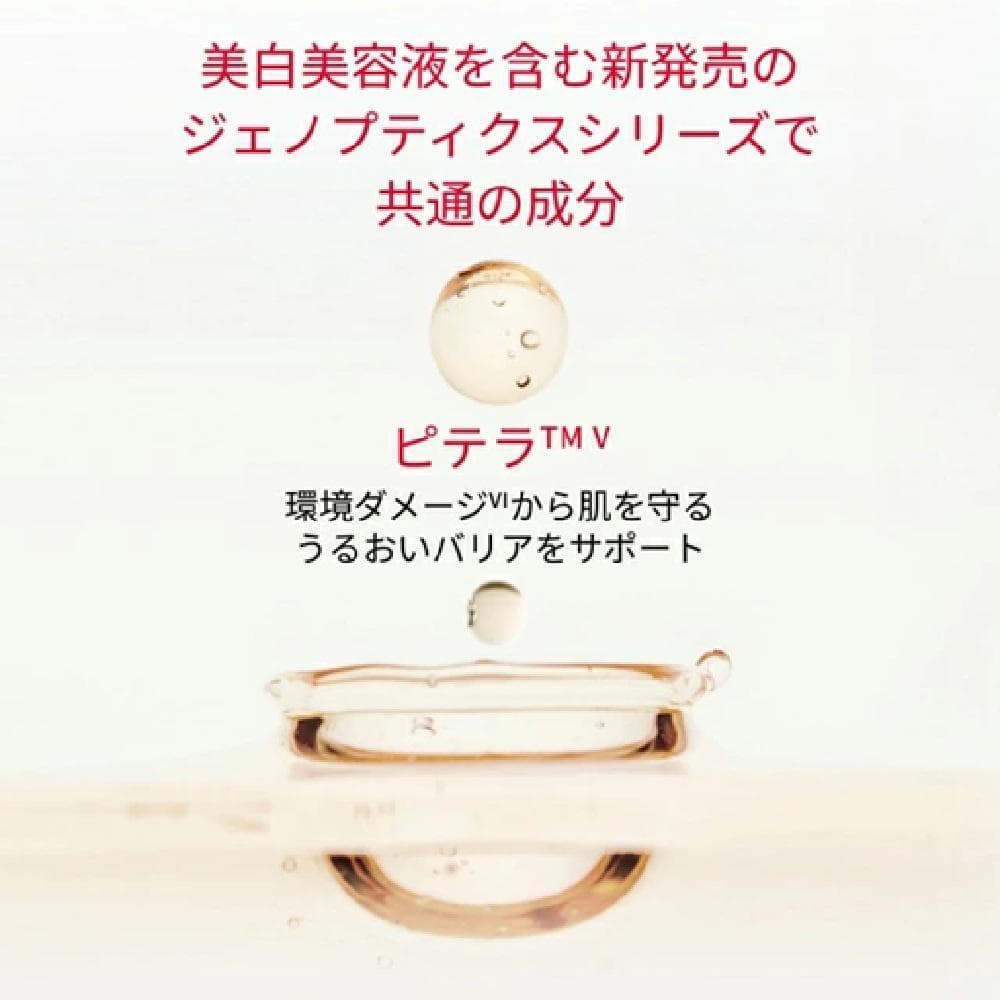 SK-II ジェノプティクス エアリー UV クリーム エスケーツー
