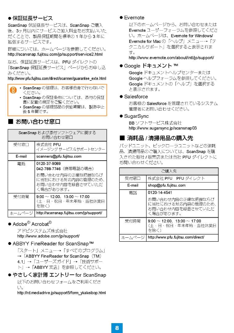 富士通 ScanSnap S1500 両面ドキュメントスキャナー ㊲