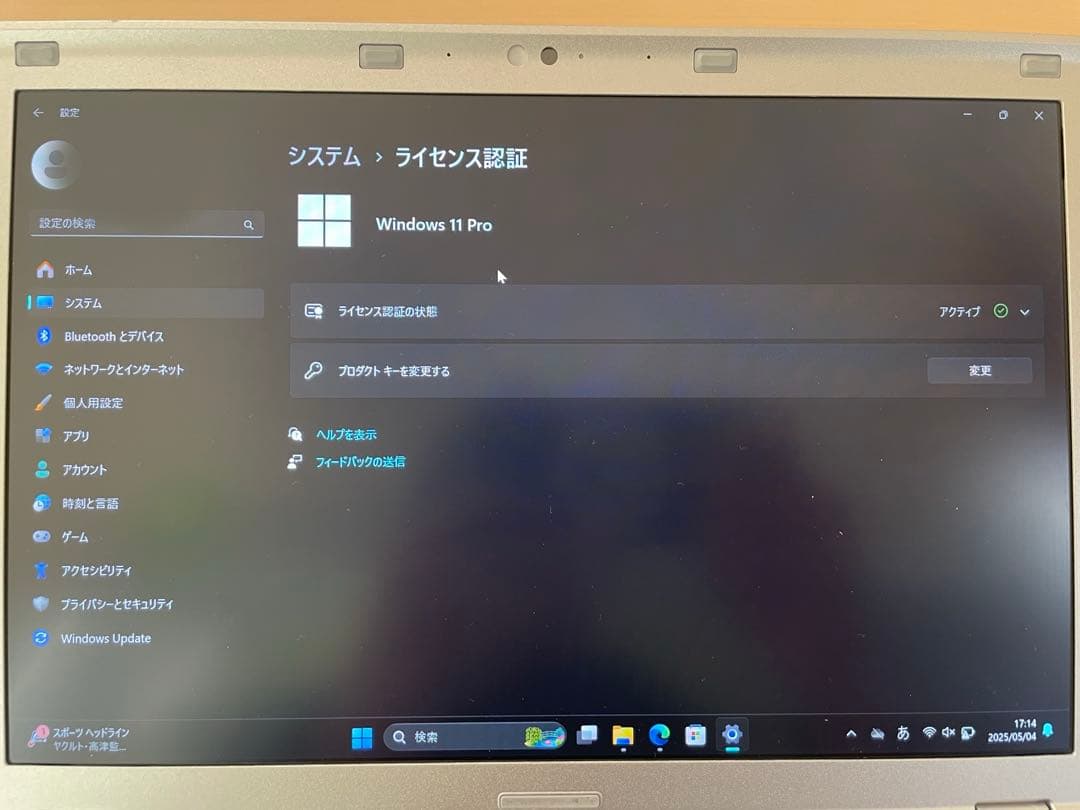 let's note CF-SZ6 Windows11 SSD換装済み