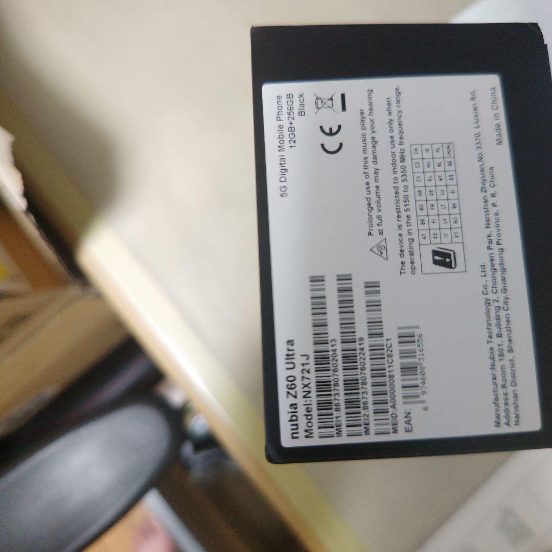 リョー　nubia Z60 Ultra 12+256