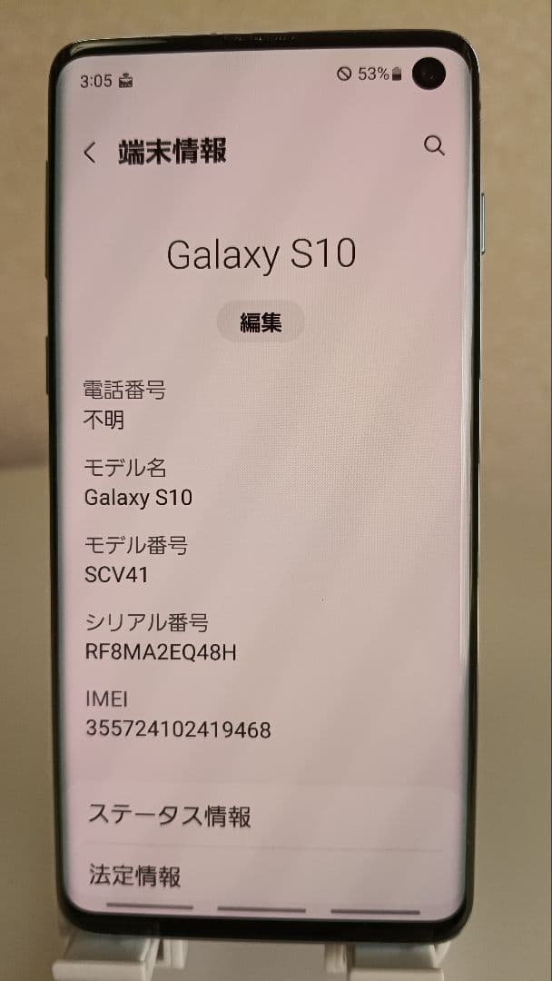 Galaxy S10 青 6.1インチ 本体