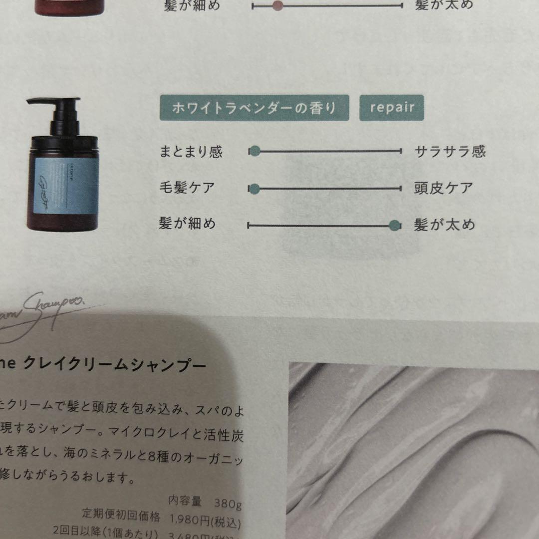新品cocone クレイクリームシャンプーリペアボトル&詰め替え2個セット