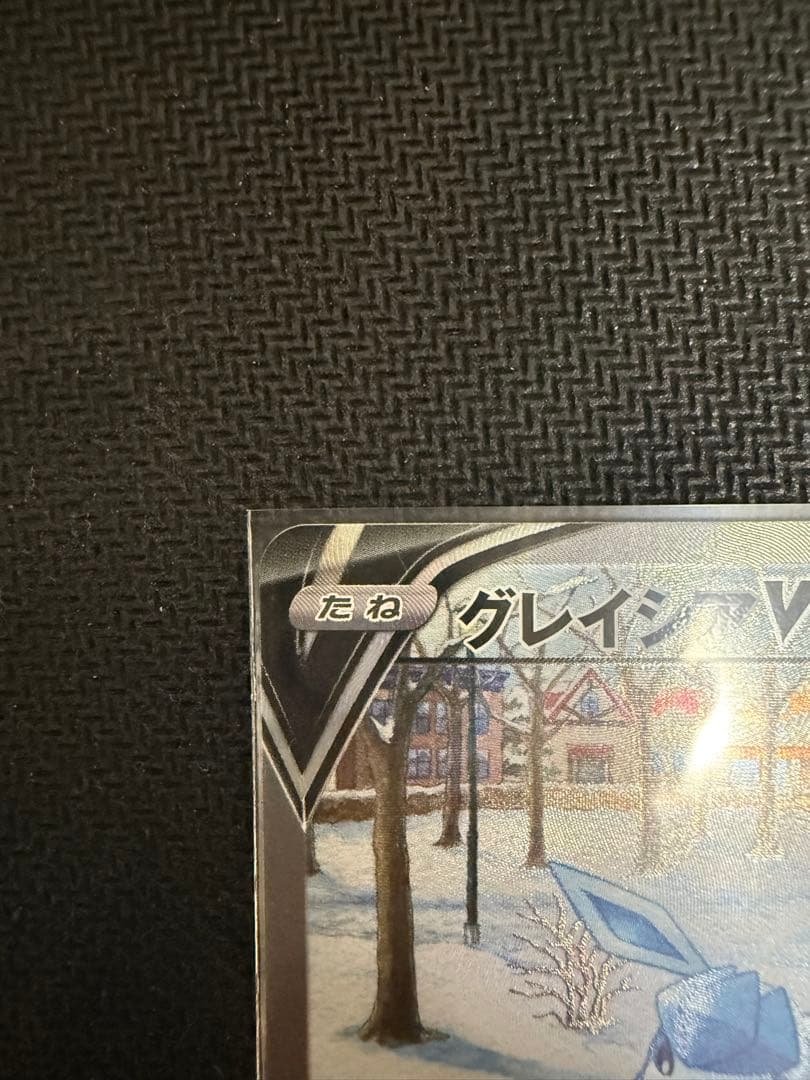 グ*ス様 【最安値】グレイシアV SR (グレイシアV sa) イーブイヒーロー