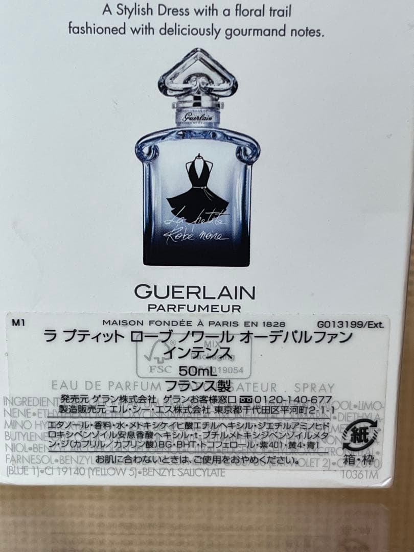 a527/新品★ゲラン ラ プティット ローブ ノワール インテンス50ml