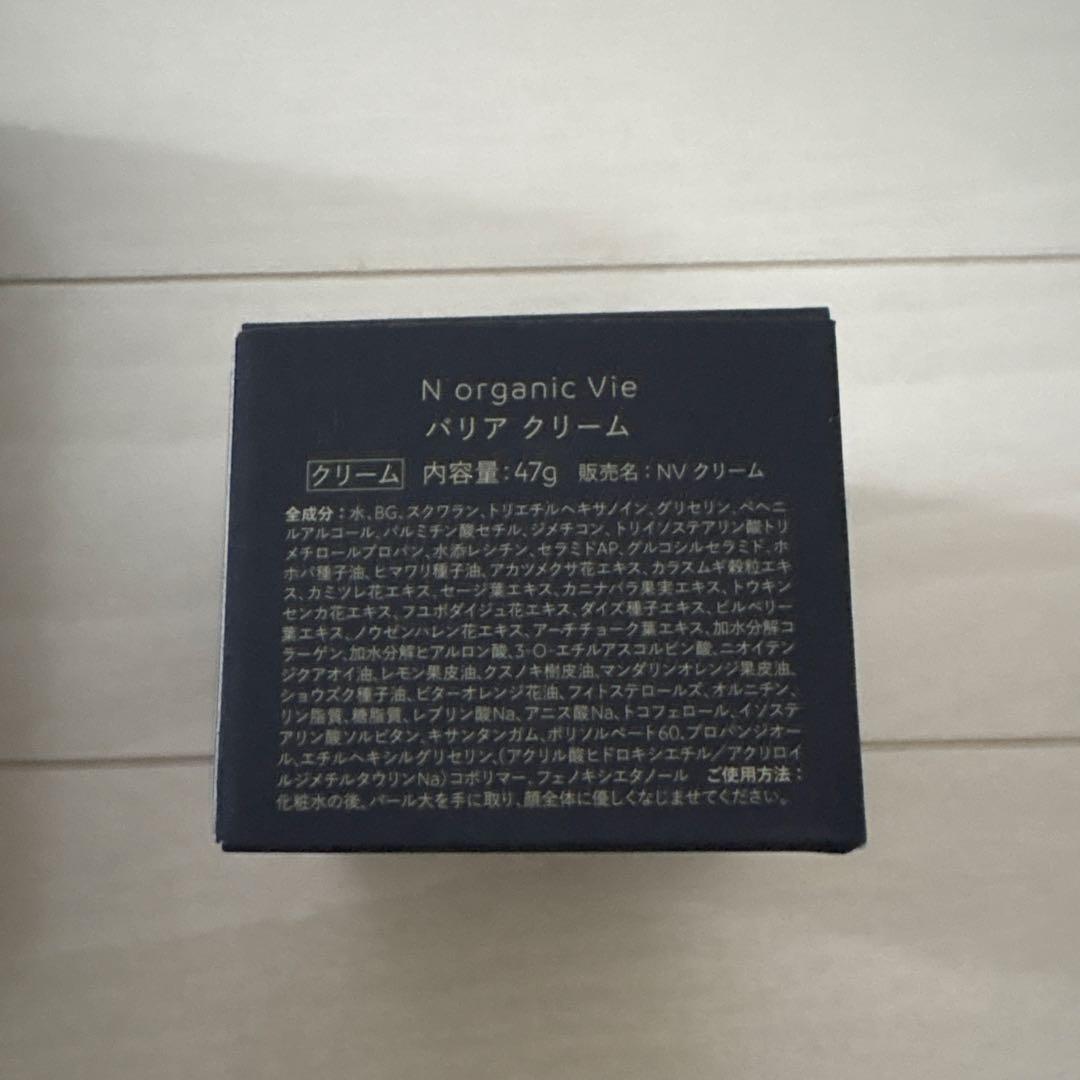 N organic Vie ローションクリームセット