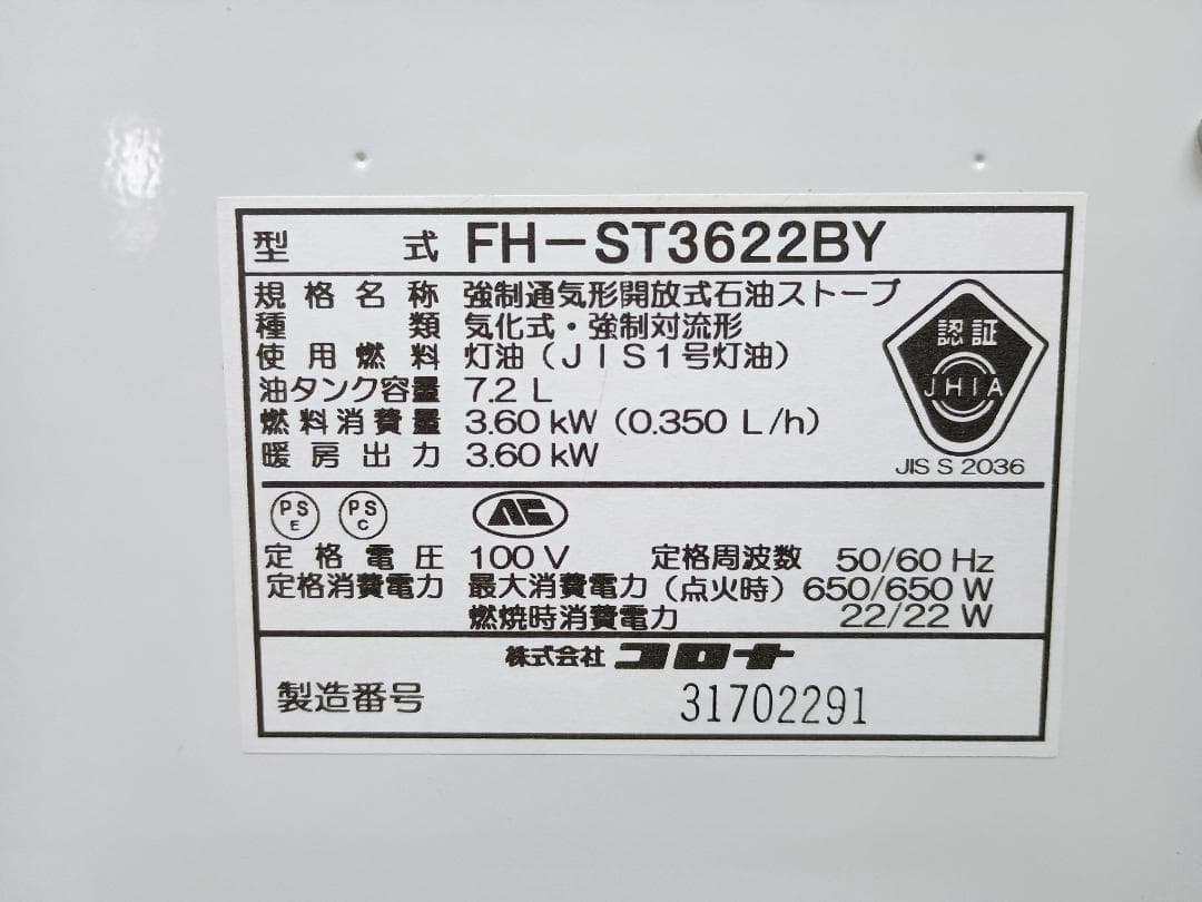 コロナ 石油ファンヒーター FH-ST3622BY 2022年製