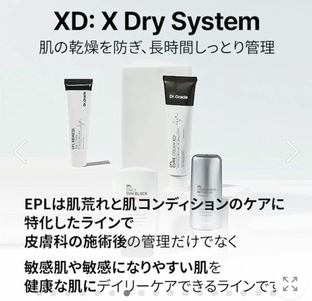 Dr.Olacle ドクターオラクル キュアクリームXD　レチノール　おまけ