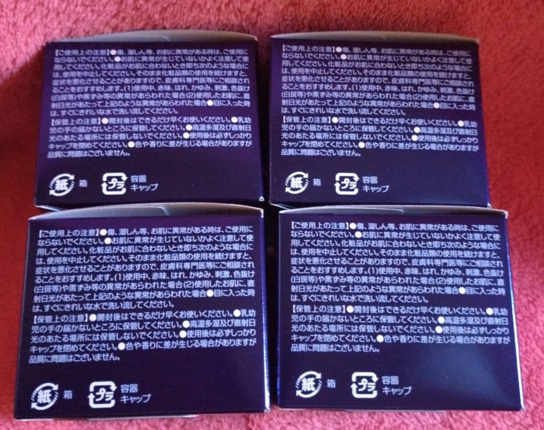 SEAC シワ改善夜用オールインワン25g×4箱 薬用リンクルジェルN