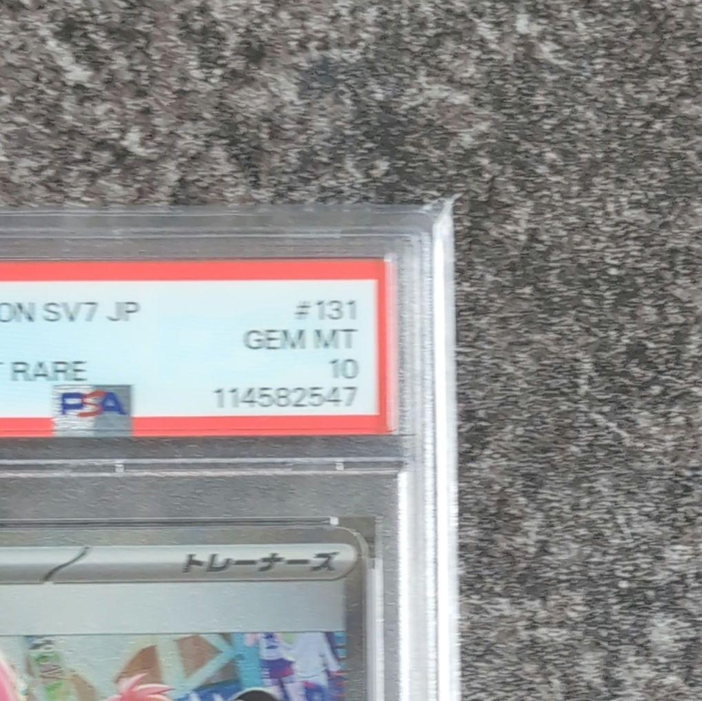 【PSA10】 タロ SAR 131/102 SV7 PSA10