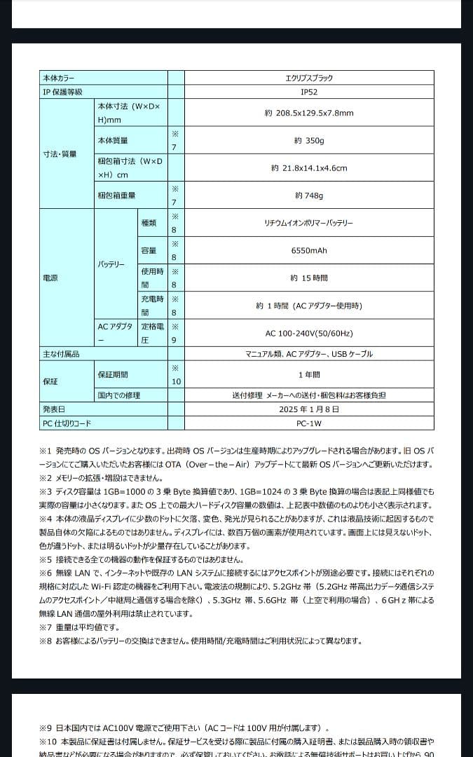 ゆ*ん様 Lenovo Legion Tab gen3 日本ストア版 12GB/