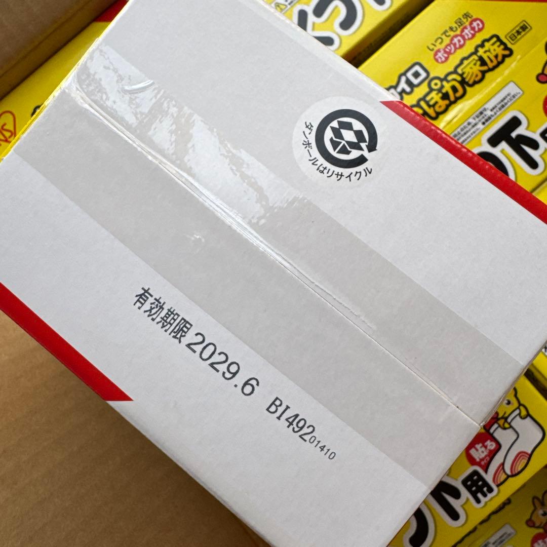 靴下用 カイロ　８箱（120足分）貼るタイプ